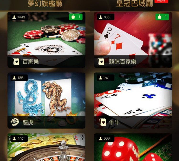 DG娛樂城、DG百家樂APP官網、下載