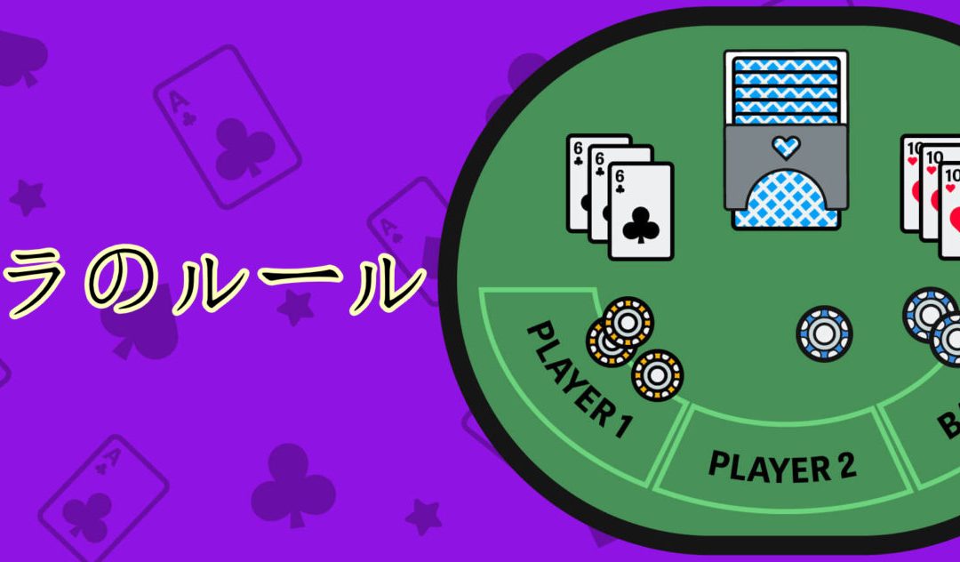 DG百家樂基本策略